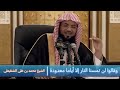 وقالوا لن تمسنا النار إلا أياما معدودة الشيخ محمد بن علي الشنقيطي وقالوا لن تمسنا النار إلا أياما معدودة الشيخ محمد بن علي الشنقيطي