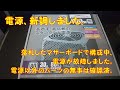 【パソコン】電源、KRPW-L5-400W/80+を新調しました。その他、就活の話、訴訟検討中。