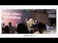 新恩敬拜 祢賜我心能力 新恩敬拜 祢賜我心能力