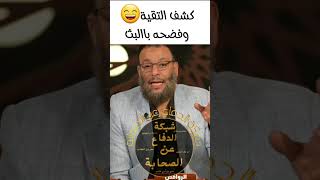 كشف التقية بسرعة الصوت?