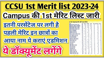 CCSU 1st Merit list 2023 | CCSU merit list 2023-24 | CCSU merit  | how to check CCSU merit list 2023