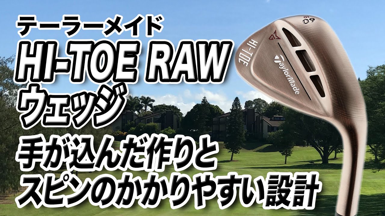 テーラーメイド Hi TOE ROW ウェッジ 3本セット(50°56°58°)