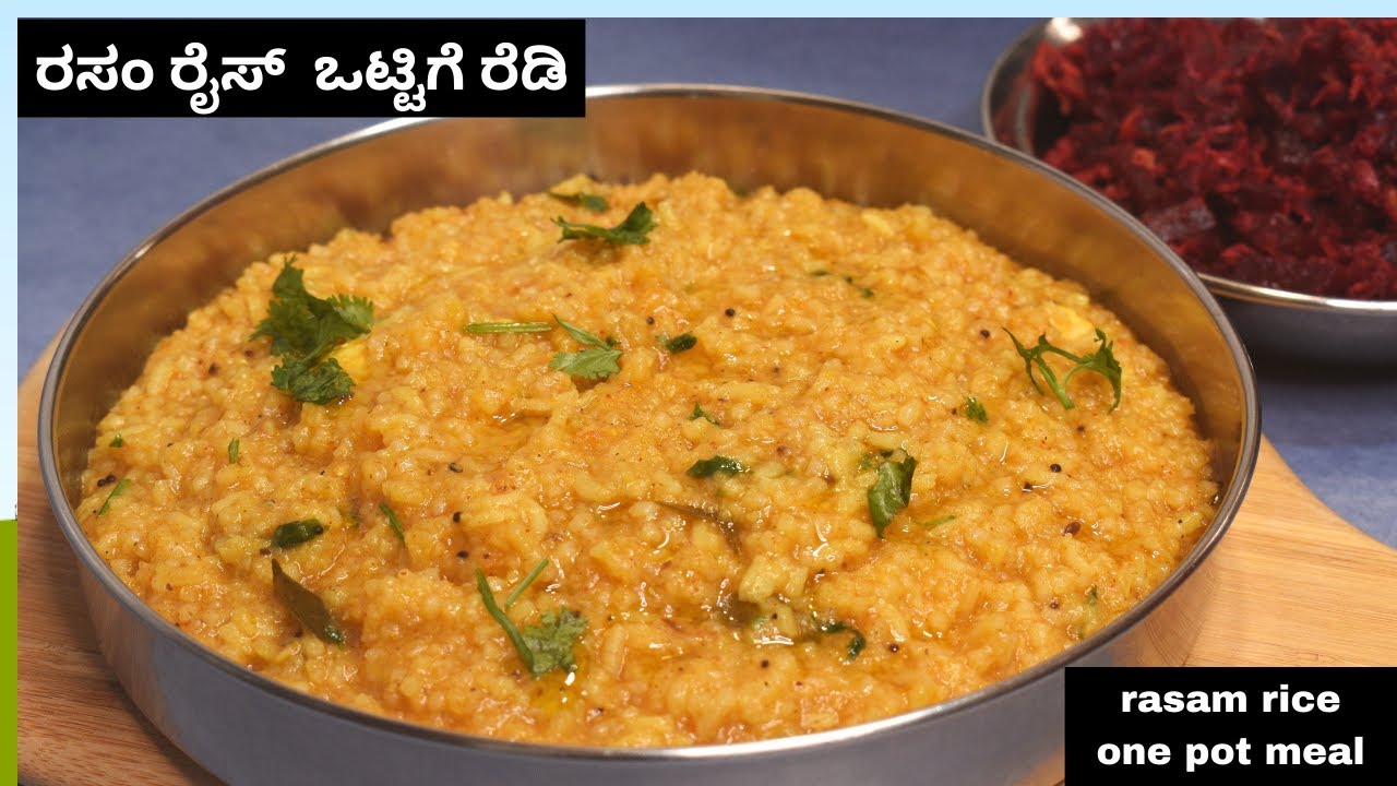ಕೆಲಸದಿಂದ ಬಂದು ಸಾಕಾಗಿದ್ರೆ ಹೀಗೆ ಮಾಡಿ | one pot meal rasam rice | quick ...