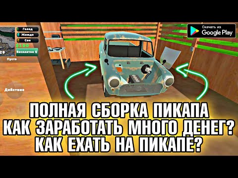 Игры сам сделай машину