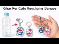How to Make Cute Keychains at Home ♻️ | Plastic Bottle DIY Keychains 