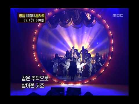 Park Mi-kyung - Just One, 박미경 - 저스트 원, Music Camp 20031108
