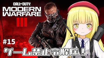 【CoD:MW3 / 参加型】#15 やっとシーズン１できるやん【粕日井たむ🐛/vtuber】