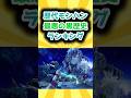 【歴代モンハン】最悪の黒歴史ランキング【ランキング】【TOP7】#shorts