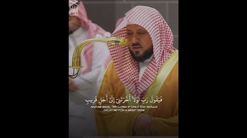 ﴿وَأَنفِقوا مِن ما رَزَقناكُم﴾ آخر سورة المنافقون .. الشيخ ماهر المعيقلي🤍..