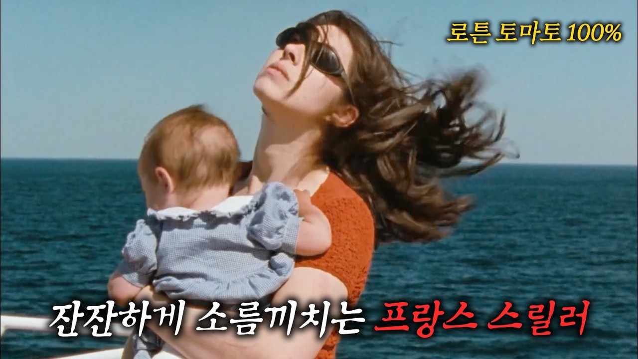 평화롭고 조용한 섬에서 벌어진 기묘하고 섬뜩한 이야기 (결말 포함)