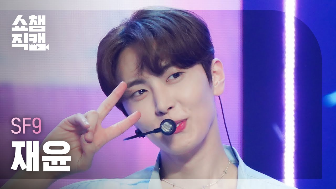 [쇼챔직캠 4K] SF9 JAE YOON - SCREAM (에스에프나인 재윤 - 스크림) | Show Champion | EP.442のサムネイル