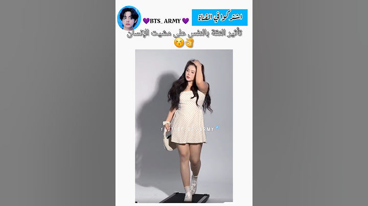 تأثير الثقة بالنفس على مشية الانسان😭 #explore #اكسبلور #اعتني #music #bts #shortvideo