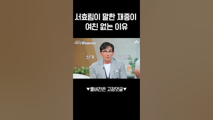김수미 : 재중아 안타깝다