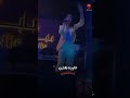 في حياتي حربايه بتمشي معايا مايان محمود مايان محمود في حياتي حربايه بتمشي معايا مايان محمود مايان محمود