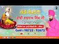 Jag samporan  bhai satnam singh hussainpur wale bhagwan valmiki bhajan 2023 sabharwalartsbhakti