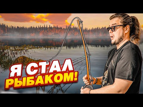 Видео: МОЯ ПЕРВАЯ РЫБАЛКА! БУЛКИН СТАЛ РЫБАКОМ! КАК ВЫЛОВИТЬ ЗОЛОТОГО КАРАСЯ?! (Fisher Online)