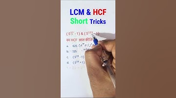 Q.327 LCM and HCF short tricks | LCM and HCF Shortcut Tricks #ssc #ssccgl #sscchsl #sscgd #sscmts