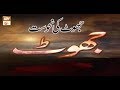 Watch Meri Pehchan - 1st October 2018 - ARY Qtv Online In HD
