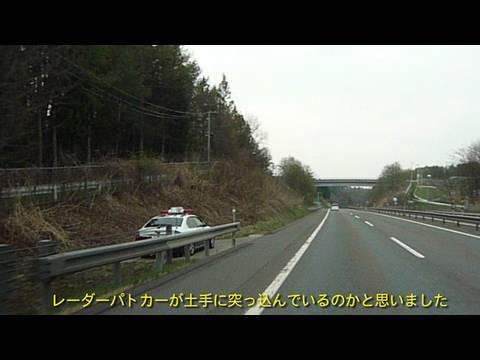速度違反取締り 八戸道下り線 2倍速 Youtube