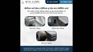 CRC, HRPO and HR Coils and Sheet: One of the best processing hub of Premium and Second materials CRC, HRPO and HR Coils and Sheet: One of the best processing hub of Premium and Second materials