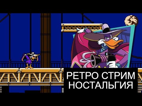 Видео: ИГРАЕМ В СТАРЫЕ ИГРЫ ДЕНДИ СЕГА СУПЕР НИНТЕНДО | РЕТРО СТРИМ НОСТАЛЬГИЯ SEGA SNES NES PS1 PS2