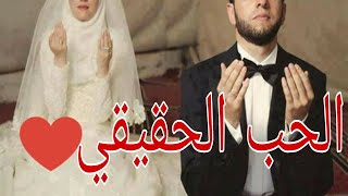 ما الحب ؟ أجمل كلام عن الحب للداعية محمود الحسنات