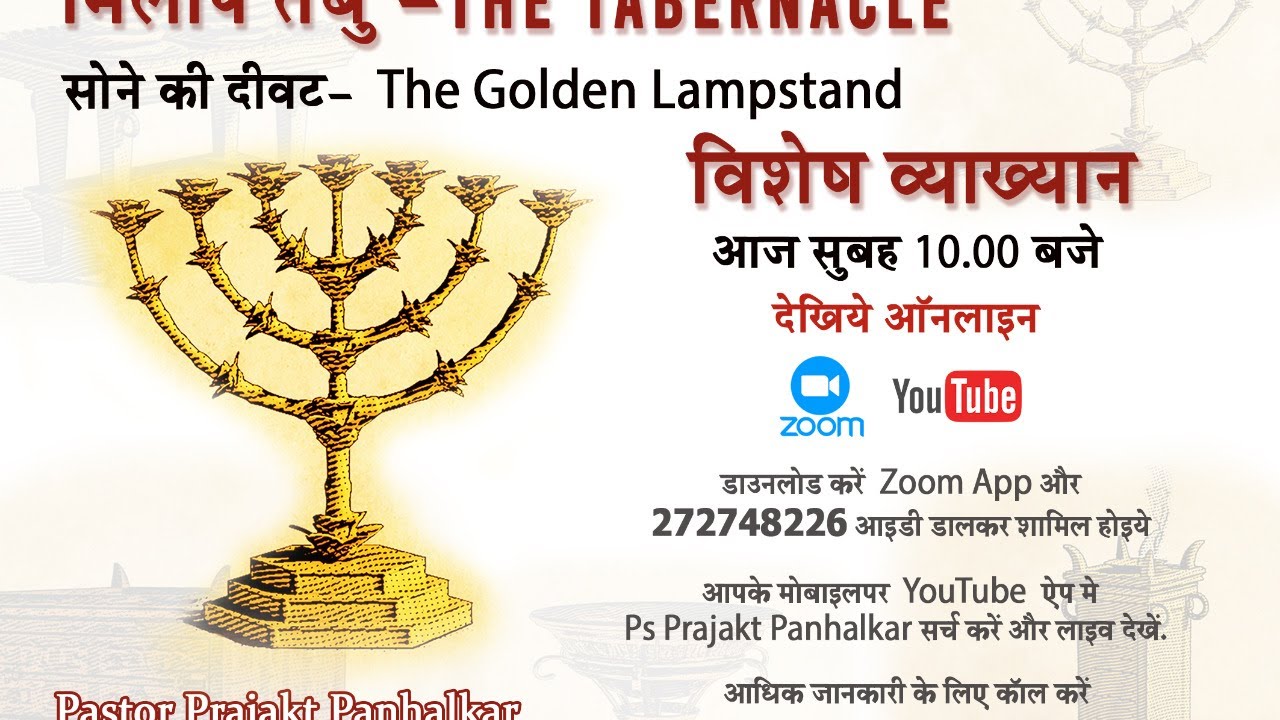 The Lampstand Tabernacle Series Part 3 Emmaus Road Mi vrogue.co