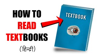 How to read Textbooks to understand more and memorise easily (hindi) | will skill