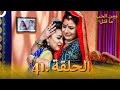 41 مسلسل هندي ومن الحب ما قتل الحلقة 