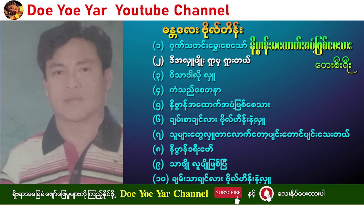 မႏၲေလးဗိုလ္ဟိန္း (နိဗ္ဗာန်အထောက်အပံ့ဖြစ်စေသား)