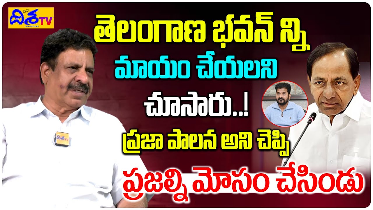 ప్రజా పాలన అని చెప్పి ప్రజల్ని మోసం చేసిండు | Cheruku Sudhakar Sensational Comments On CM Revanth