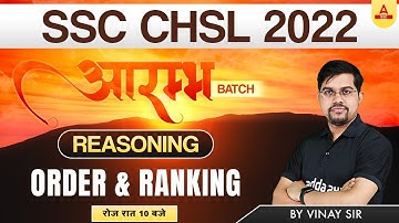 SSC CHSL 2022 | CHSL Reasoning by Vinay Tiwari | Order & Ranking
