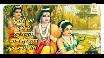 ❤️dusro ka dukhda dur karne wale tere dukh dur karenge ram🤲 bhakti Bhajan🙏by rinki maurya 🌟🚩