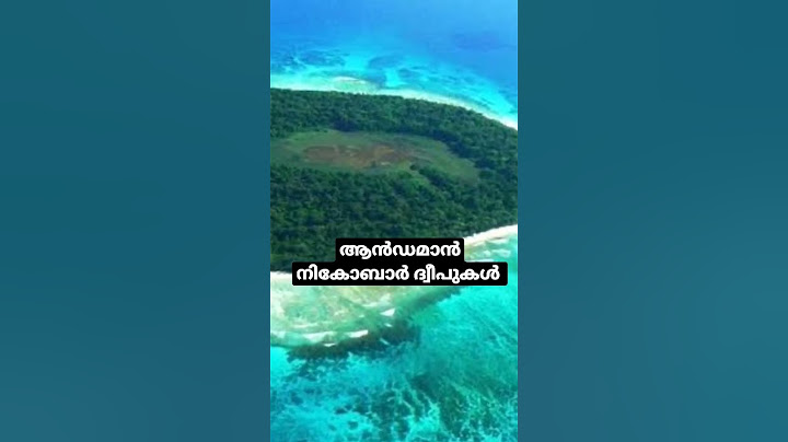 ആൻഡമാൻ നിക്കോബാർ ദ്വീപുകൾ