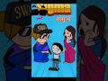 Sigma saasu maa #prithvi #funny #comedy #cartoon #animation #saasbahu #memes #saasbahucomedy