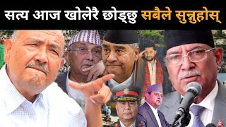 Download Lagu रवि-बालेन जाक्ने डिजाइन!गगनको प्रमाणले रास्वपामा हल्लिखल्ली,पछिल्लो परिस्थितिबारे डा.केसीले खोले मुख MP3