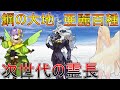 【ゆっくり型月解説】鋼の大地と亜麗百種 亜麗百種を解説