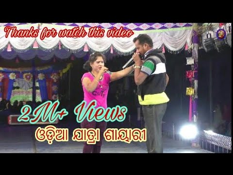 Jatra Sayari Full HD Video