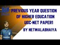 Previous Year Question of Higher Education for Ugcnet Paper1|BY NETWALABHAIYA