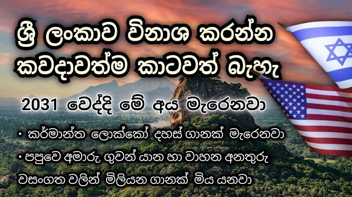 මේ වසර 7 තුලදී ඉතිහාසයේ වැඩිම ගානක් මිනිස්සු මිය යනවා…ඔබ කරන වැරදි දැනගන්න