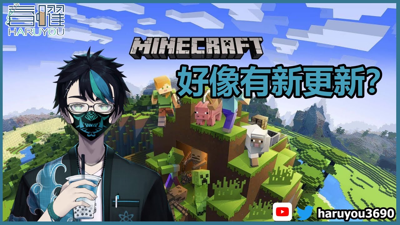 [ Minecraft Rojak Survival] 好像有新更新？怎么又来开新地图？看不到你们的留言？【CN/EN/BM/JP(?)】🔵💊 | MYViki