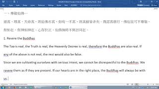 20181028-2 Fifteen Temple Precepts (Kai)