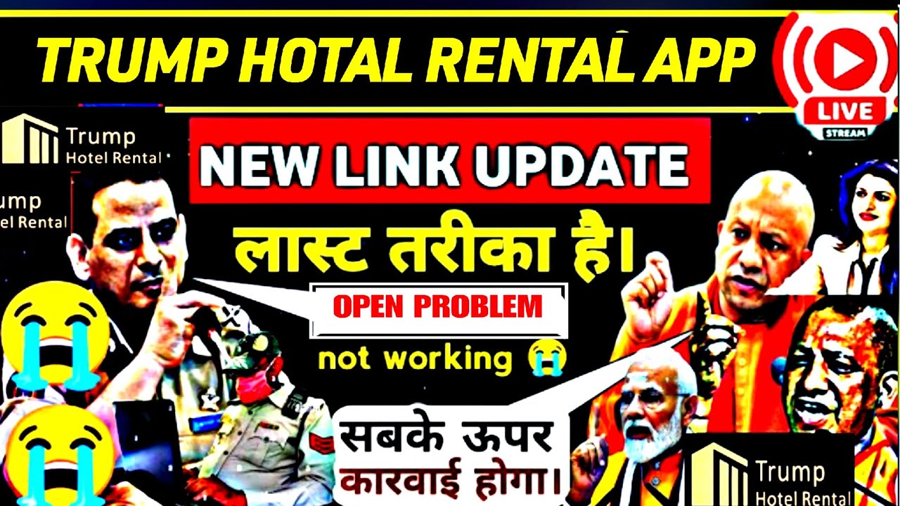 TRUMP HOTEL RENTAL APP OPEN PROBLEM | TRUMP HOTEL RENTAL APP NOT WORKING | NEW LOGIN LINK UPDATE