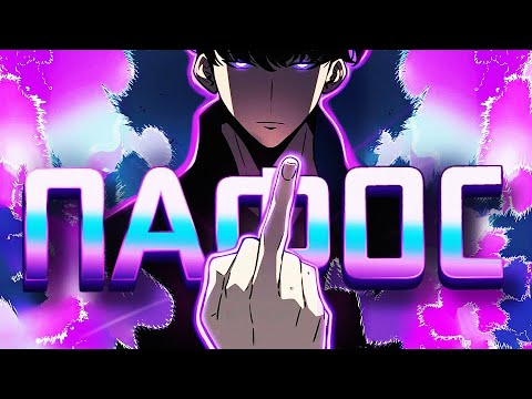 СОЛО ЛЕВЕЛИНГ ХОРОШ И ВОТ ПОЧЕМУ | Solo Leveling | Поднятие уровня в одиночку | [Обзор аниме]