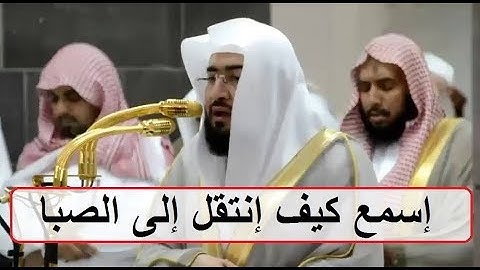 يا ويلنا قد كنا في غفلة ،، ترتيل مؤثر وخاشع للشيخ بندر بليلة من سورة الأنبياء 1439
