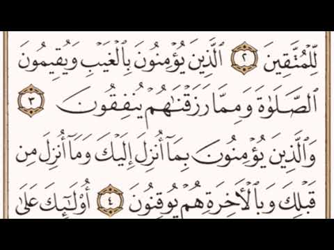 الصفحة رقم 2 الشيخ مشاري العفاسي 