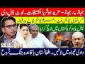 More Shocking Revelations Surface- Mohsin Naqvi’s New ‘Engine- New Leader In Pakistan 