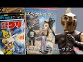 スペクトルマン~宇宙猿人ゴリ(1)作品概要・登場キャラクターの魅力など 昭和マンガ本とカプセルトイのテーブルフォトでご紹介。