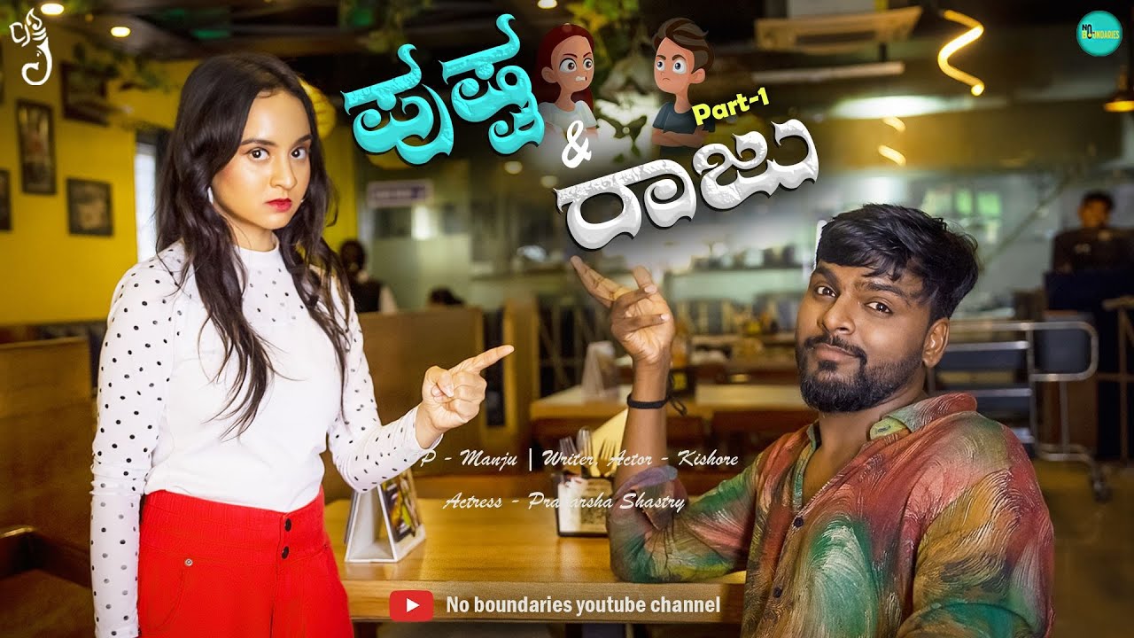 Pushpa and Raju | Part 1 | Official 4K video | Prakarsha | Kishor - YouTube