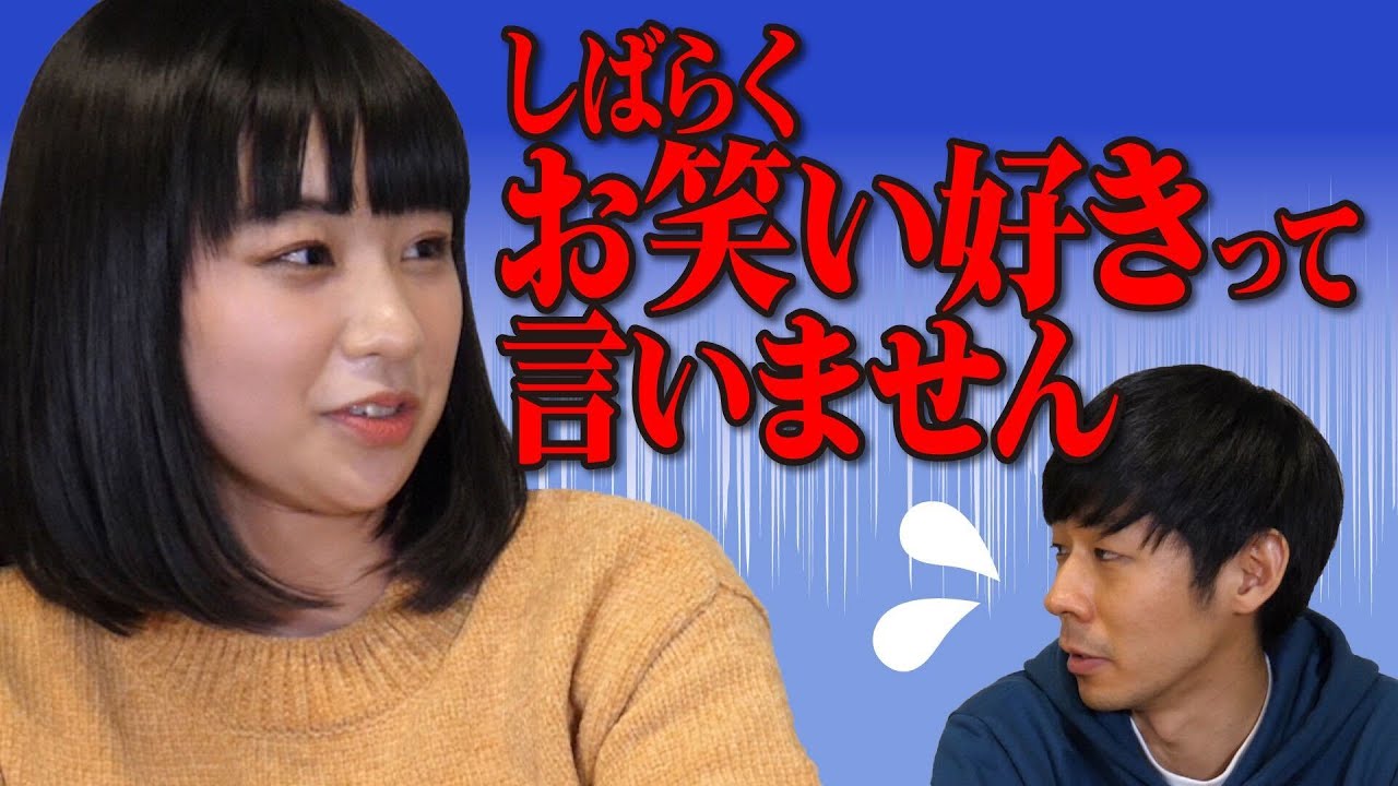 『お笑い好きとは言ってるけどよ、その知識一体どんなもんなんじゃい！』